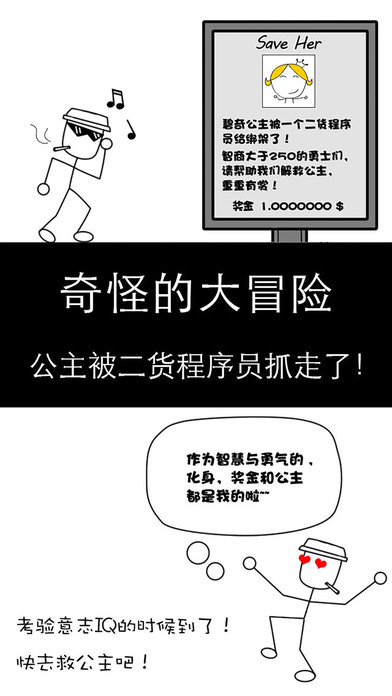 奇怪的大冒险手游app截图