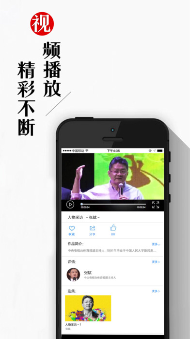 学声公开课手机软件app截图