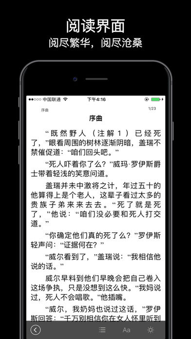 全本小说下载器手机软件app截图