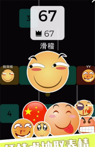 贪吃蛇大战2048手游app截图