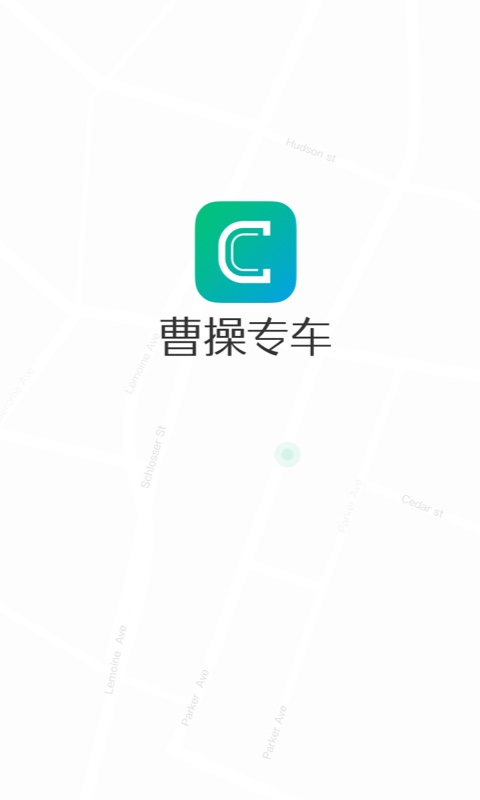 曹操专车手机软件app截图