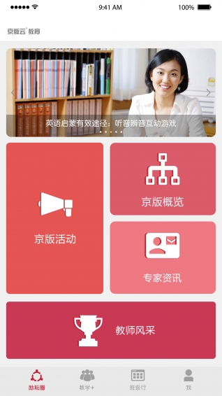 京版云手机软件app截图