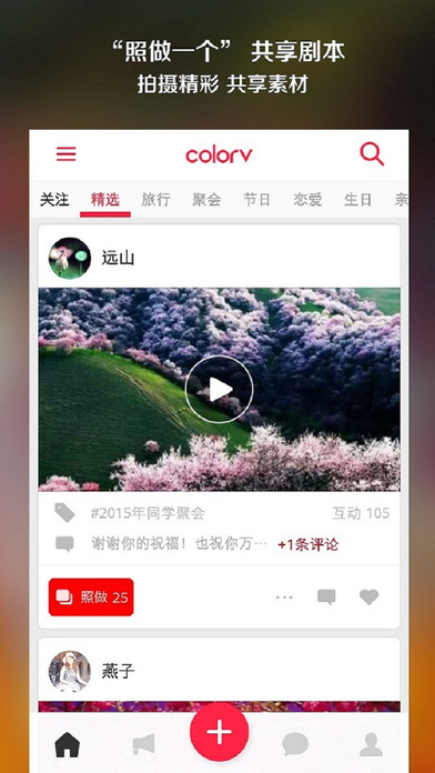 彩视手机软件app截图