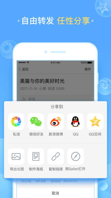 美篇手机软件app截图