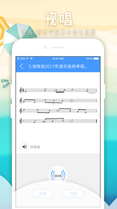 音乐宝手机软件app截图