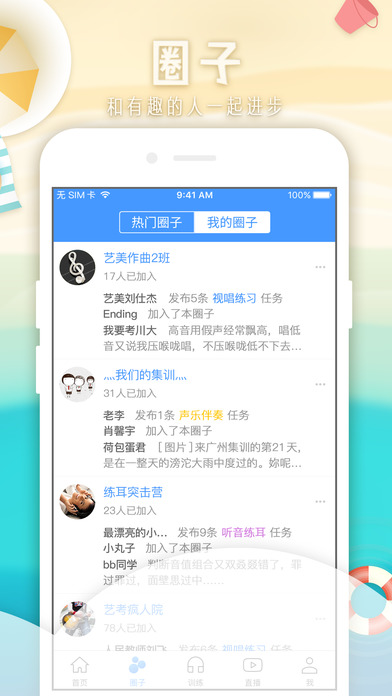 音乐宝手机软件app截图