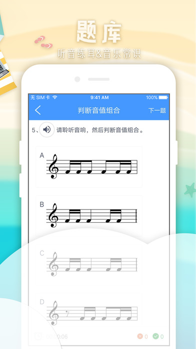 音乐宝手机软件app截图