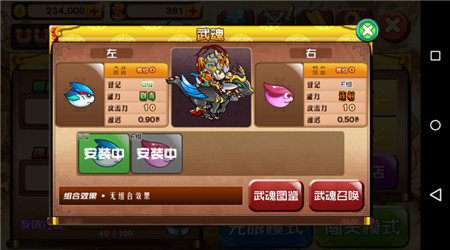 三国龙骑 电脑版手游app截图