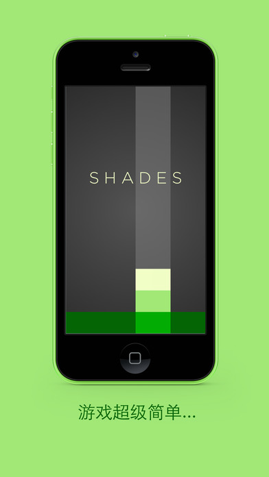 shades手游app截图