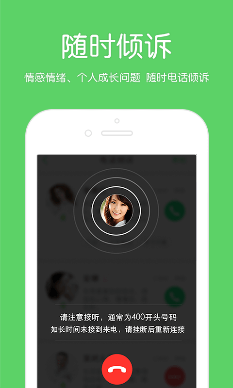 壹点灵手机软件app截图