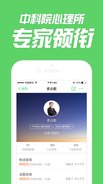 壹点灵手机软件app截图