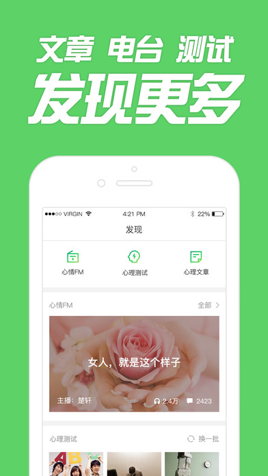 壹点灵手机软件app截图