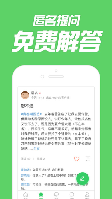 壹点灵手机软件app截图