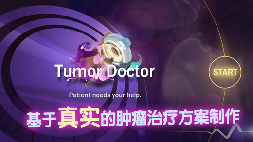 肿瘤医生 中文版手游app截图