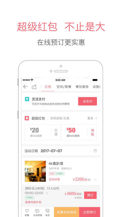 百场汇手机软件app截图