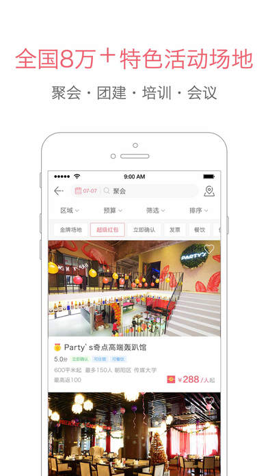 百场汇手机软件app截图