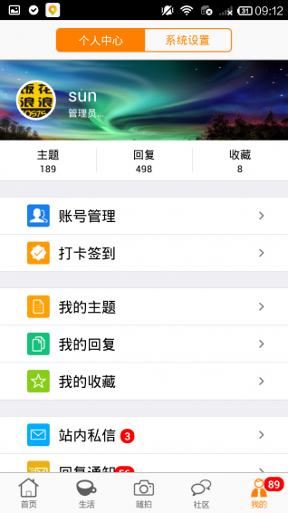 绍兴e网 手机客户端手机软件app截图