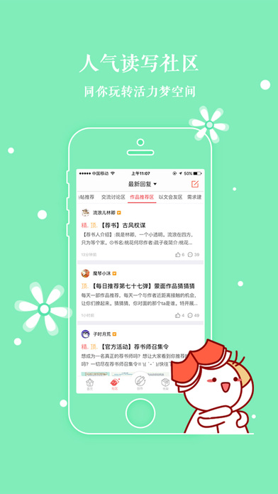 汤圆创作手机软件app截图