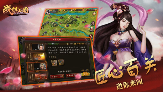 战棋三国 九游版手游app截图