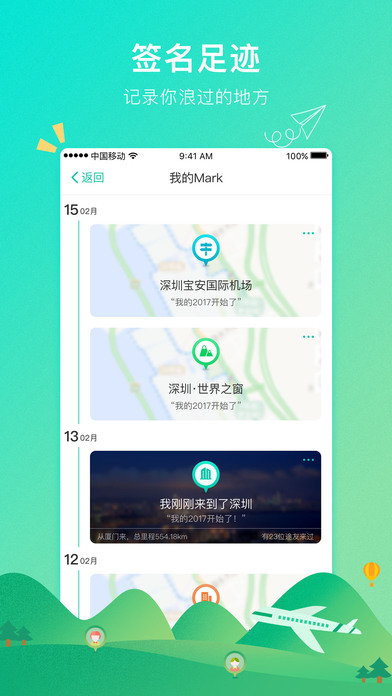 Totoo手机软件app截图