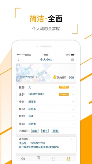 艾福森手机软件app截图