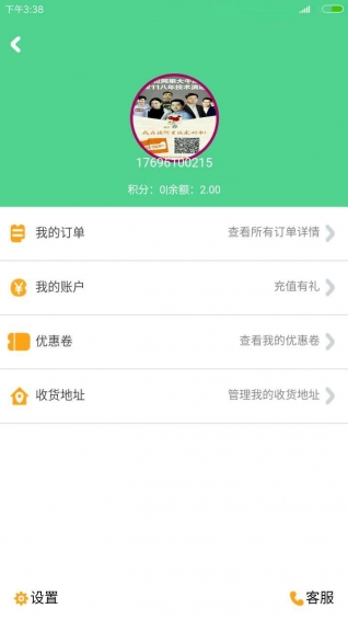 山西菜市场手机软件app截图