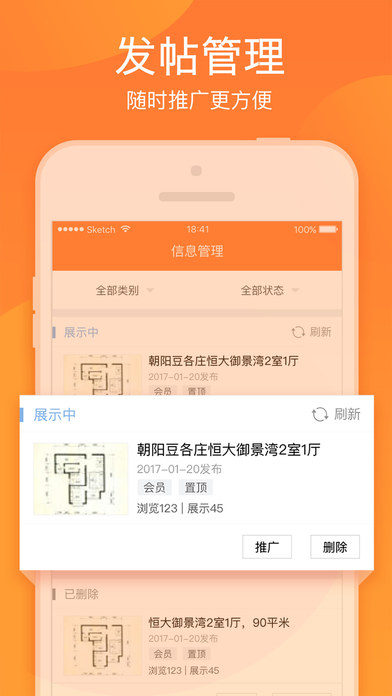 58帮帮手机软件app截图