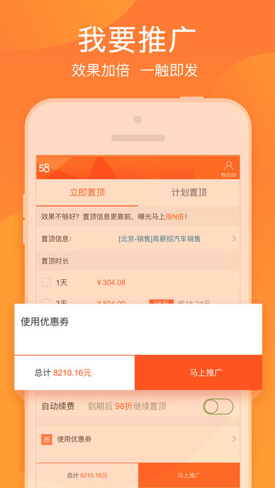 58帮帮手机软件app截图