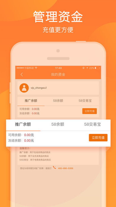 58帮帮手机软件app截图