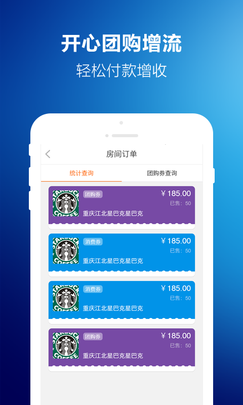 满集商家手机软件app截图