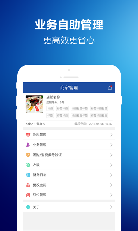 满集商家手机软件app截图