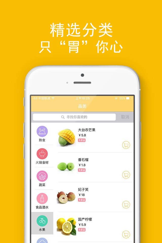 百鲜GO手机软件app截图