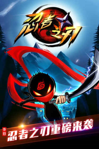 Speedy Ninja -The new version 