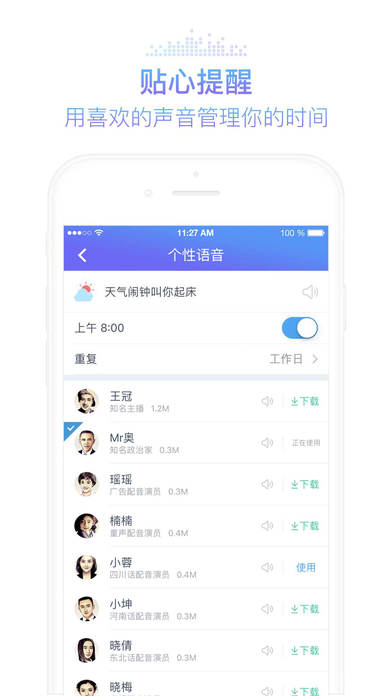 灵犀语音助手手机软件app截图
