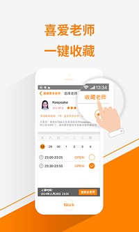 51Talk无忧英语手机软件app截图