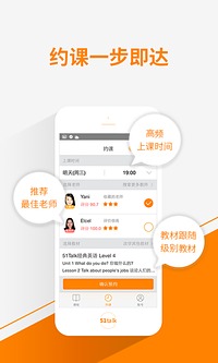 51Talk无忧英语手机软件app截图