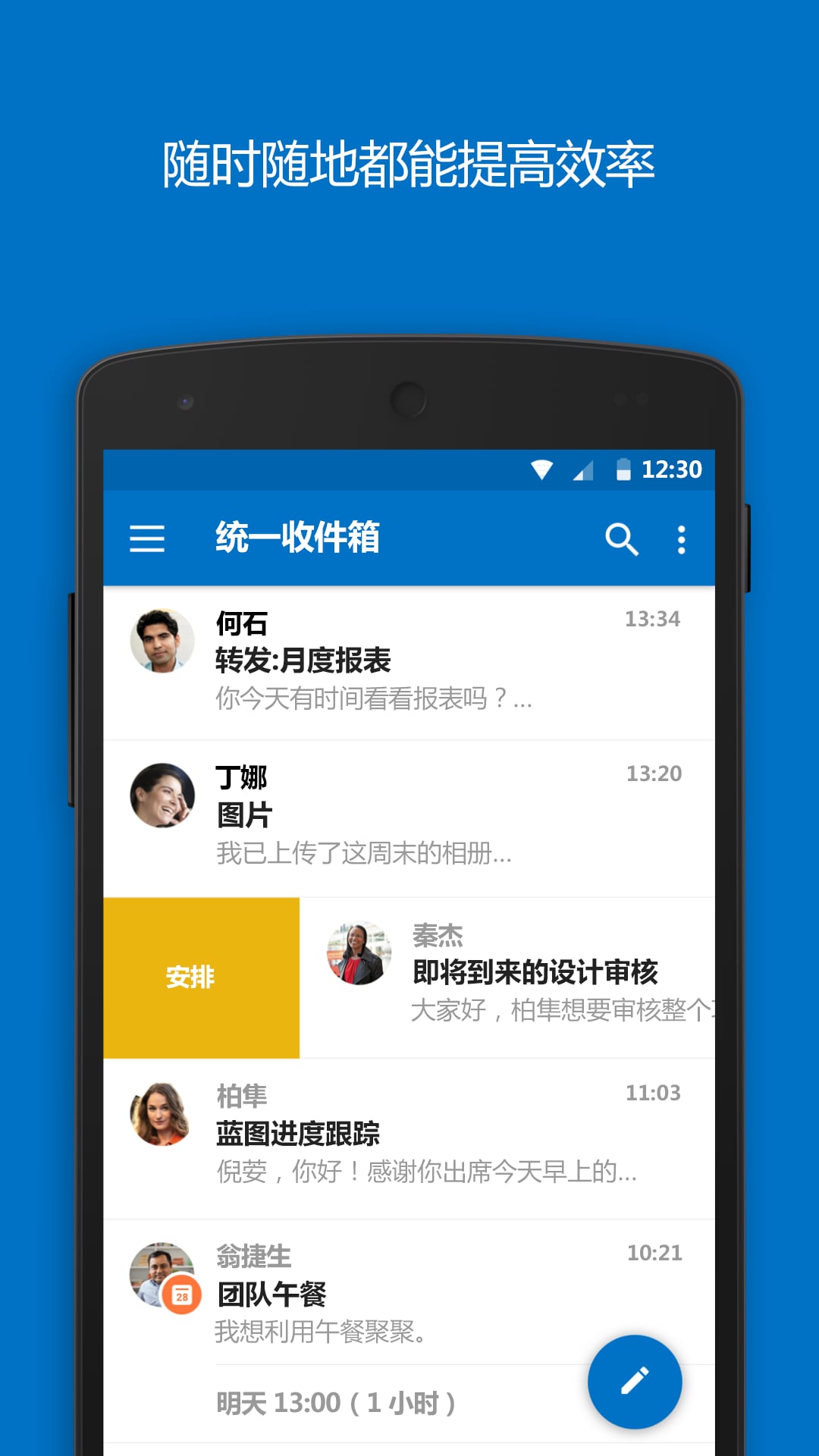 Outlook手机软件app截图