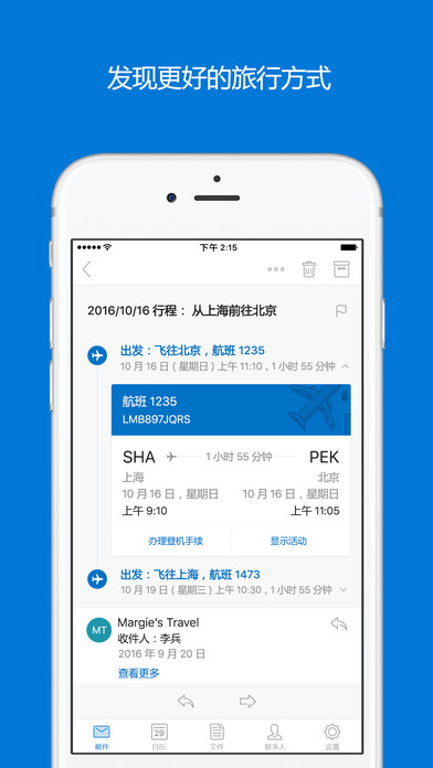 Outlook手机软件app截图