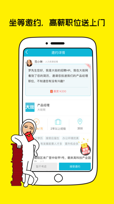 大街 附近版手机软件app截图