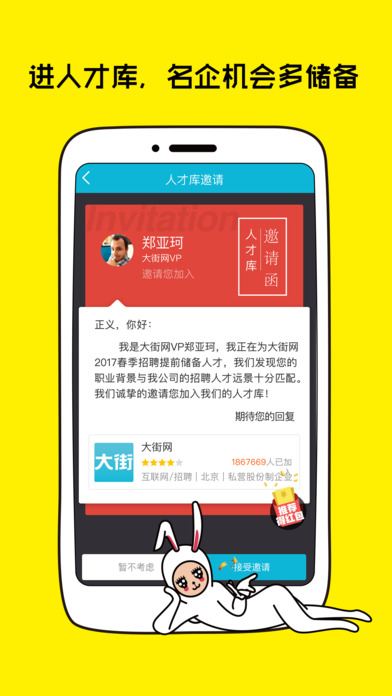 大街 附近版手机软件app截图