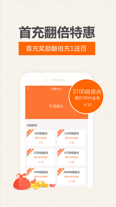 17K阅读手机软件app截图