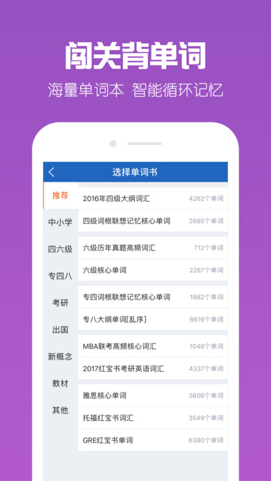 可可英语手机软件app截图