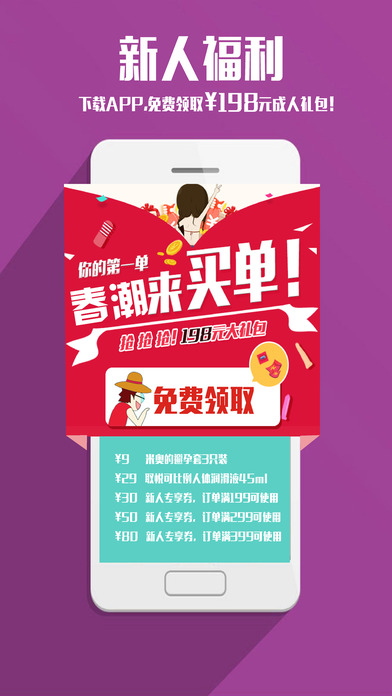 春潮手机软件app截图