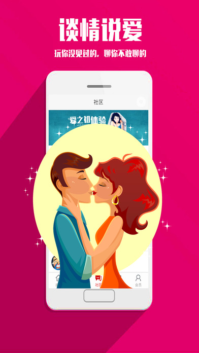 春潮手机软件app截图