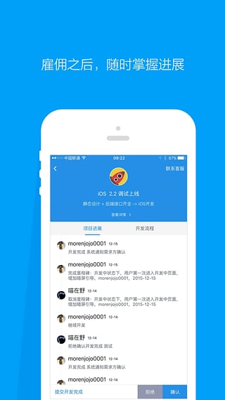 程序员客栈手机软件app截图