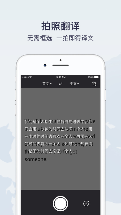 有道翻译官手机软件app截图