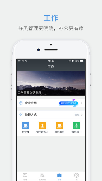 有度手机软件app截图