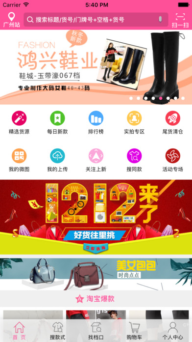 59网批手机软件app截图