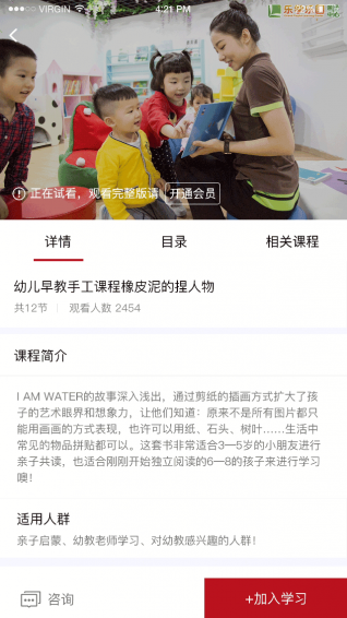 幼师易备课手机软件app截图