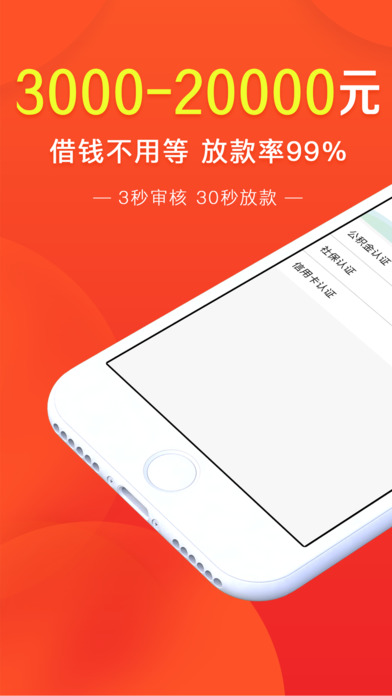 51返呗手机软件app截图